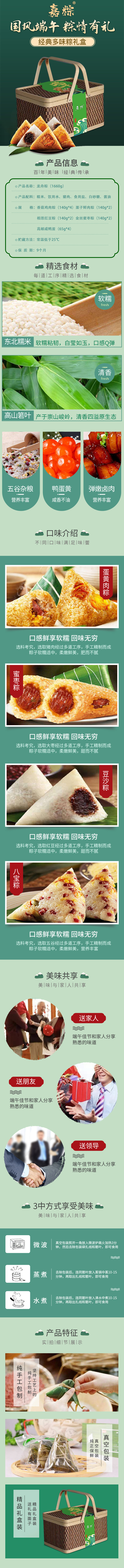 龙舟粽.jpg