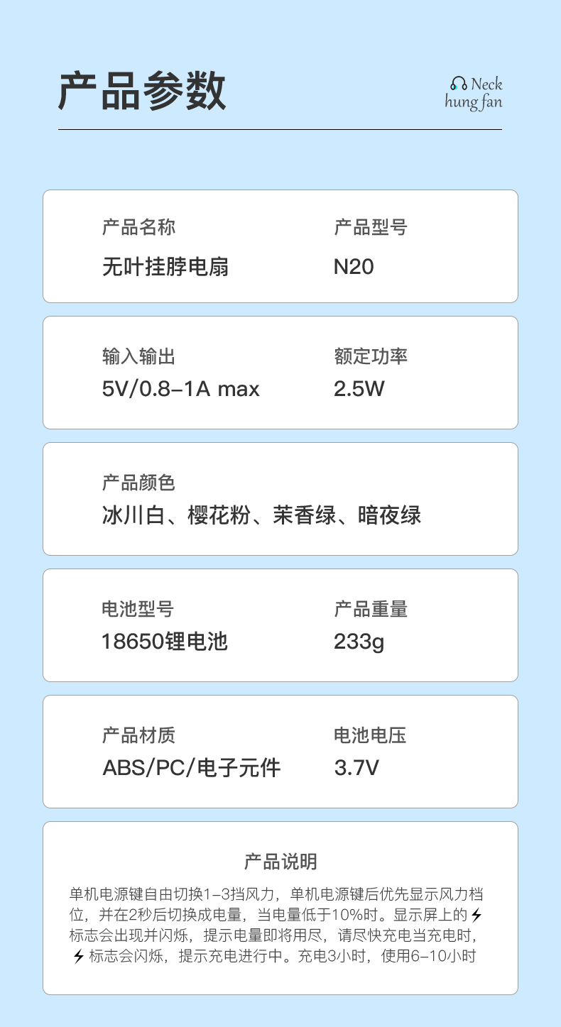 挂脖风扇_23.jpg