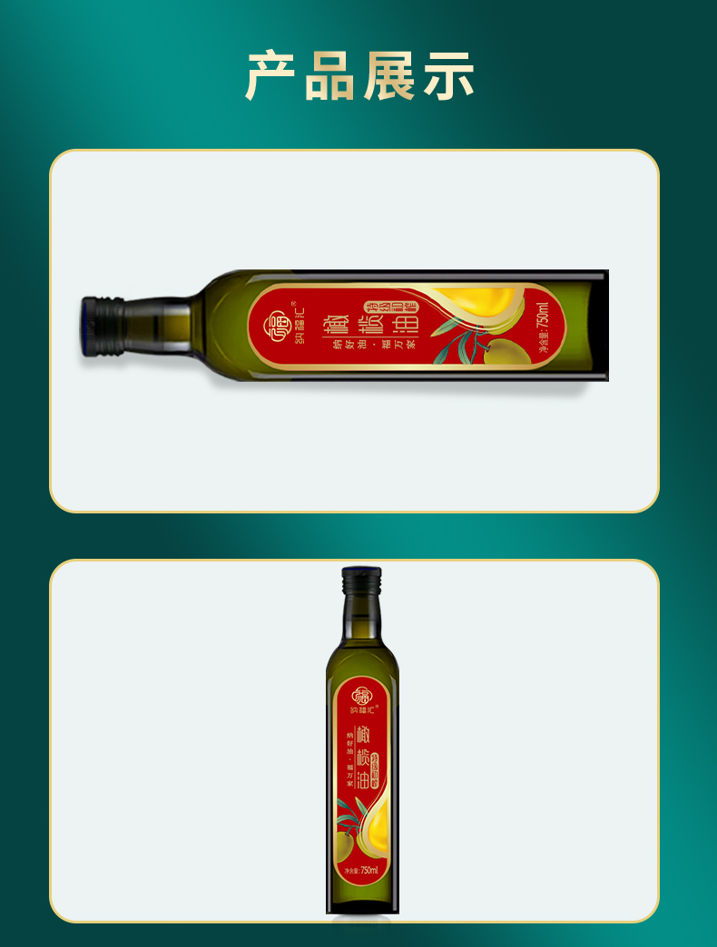 橄榄油750ml详情页_09.jpg