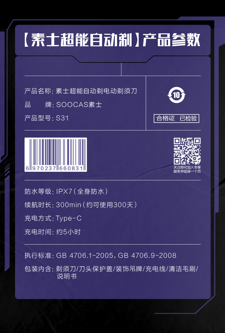 S31礼盒版详情 (20).jpg