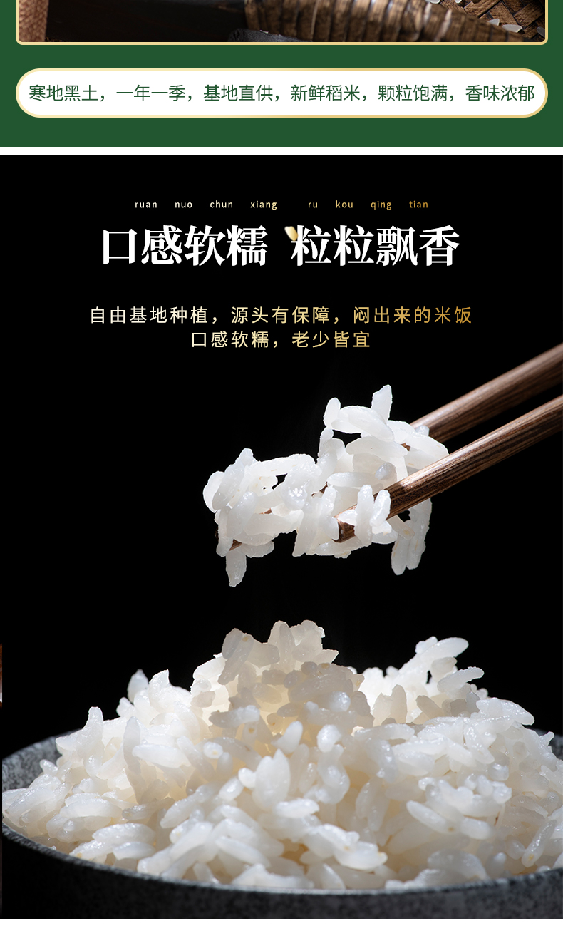 寒地稻香米_06.jpg