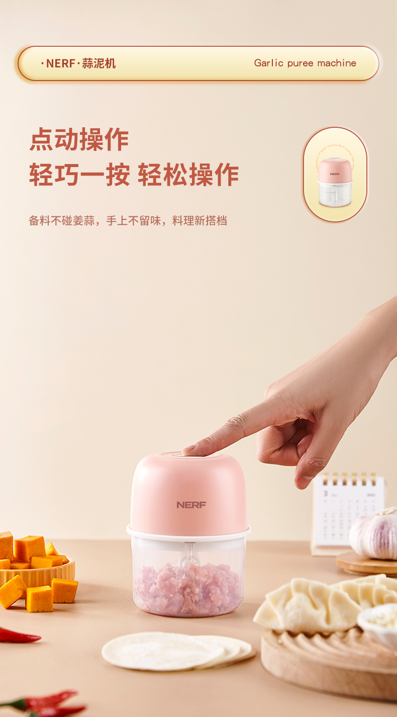 nerf-K1207蒜泥机-2023-03-25存_05.jpg