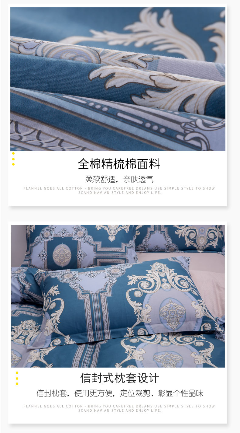 精梳棉四件套（菲琳）_07.jpg
