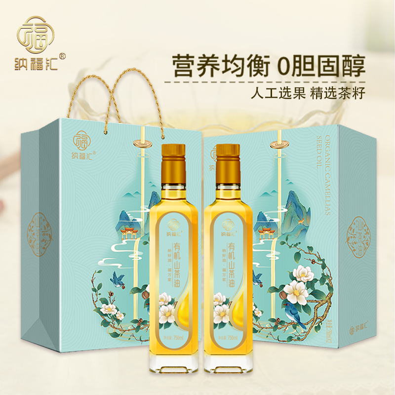 纳福汇有机物理压榨一级山茶油750ml*2礼盒