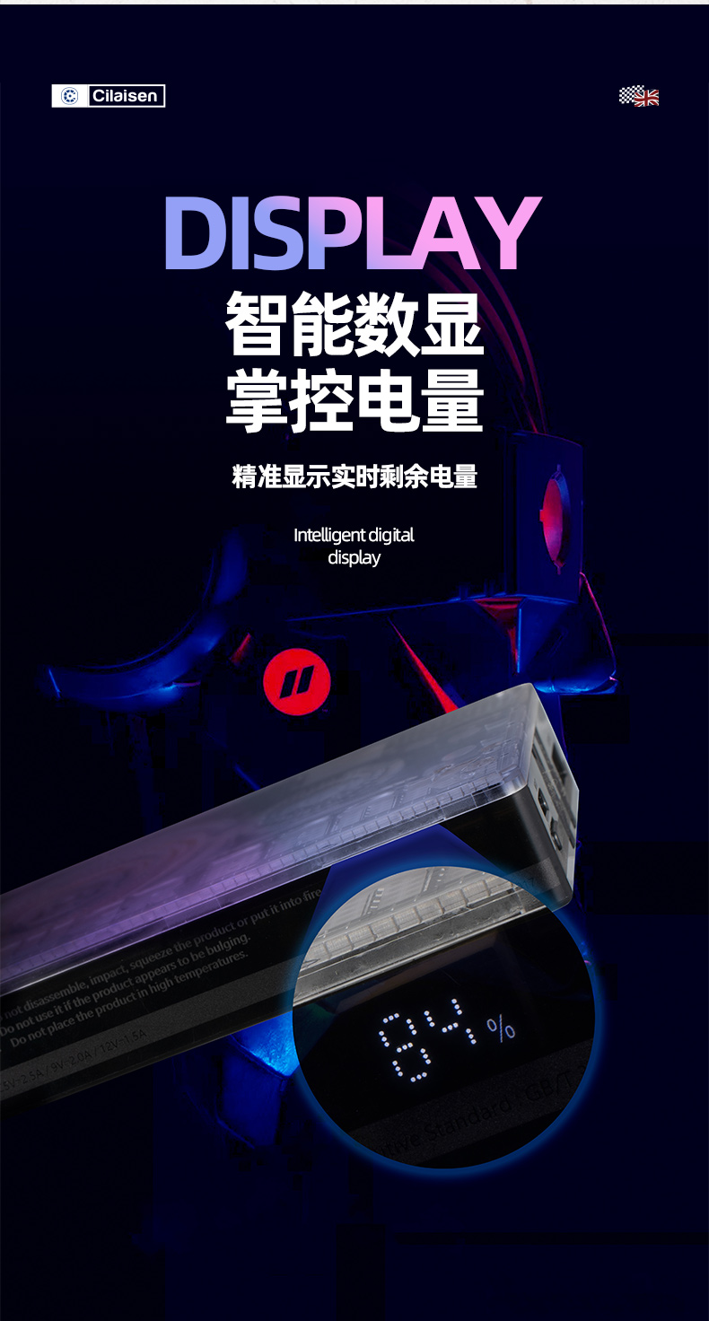 移动电源详情页_10.jpg
