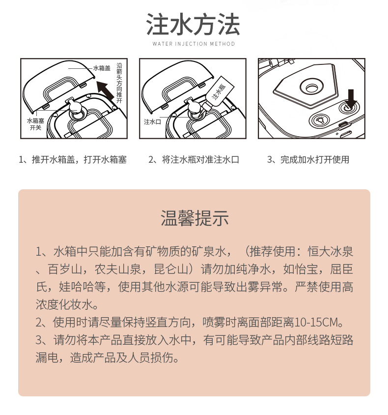 美颜镜补水详情_19.jpg