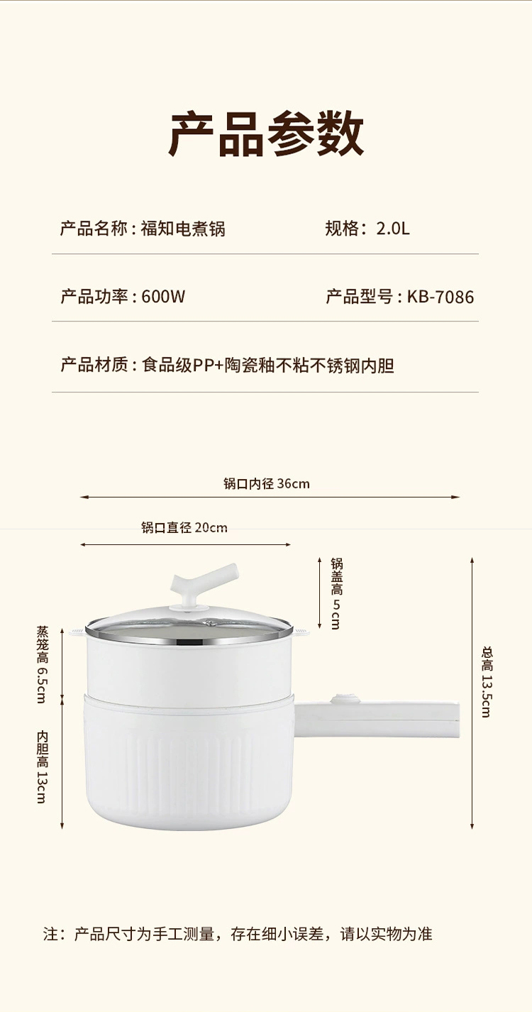 福知电煮锅详情750_12.jpg