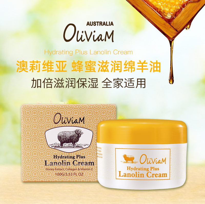 蜂蜜滋润澳洲绵羊油 详情图 (1).jpg