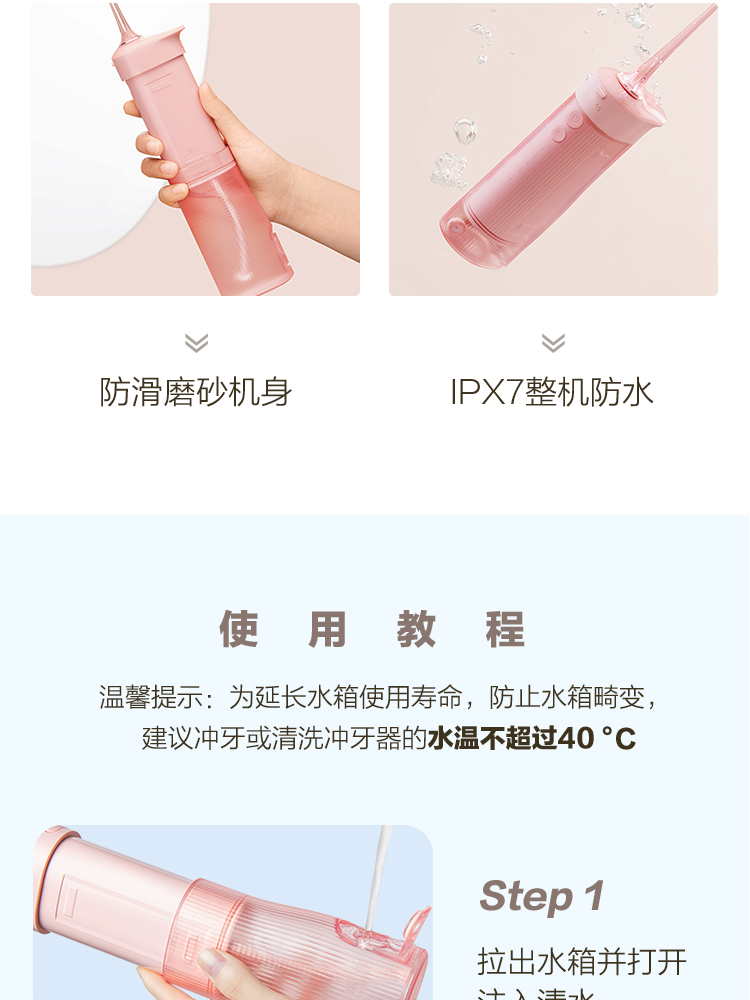 樱花冲牙器更改4-第二版_24.jpg