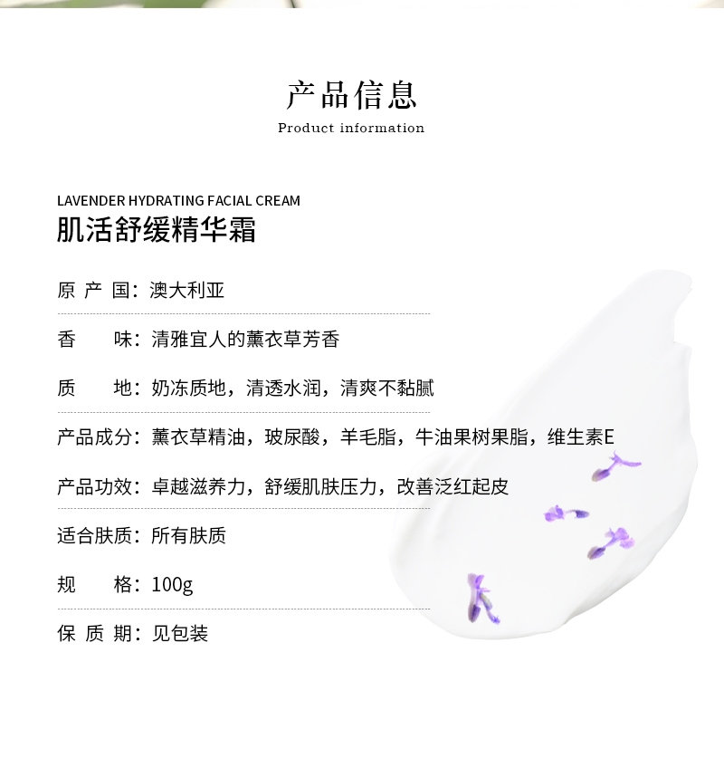 肌活舒缓精华霜 详情图 (2).jpg