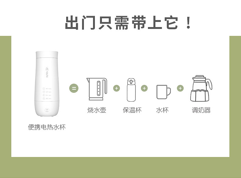 便携电热水杯----副本_03.jpg