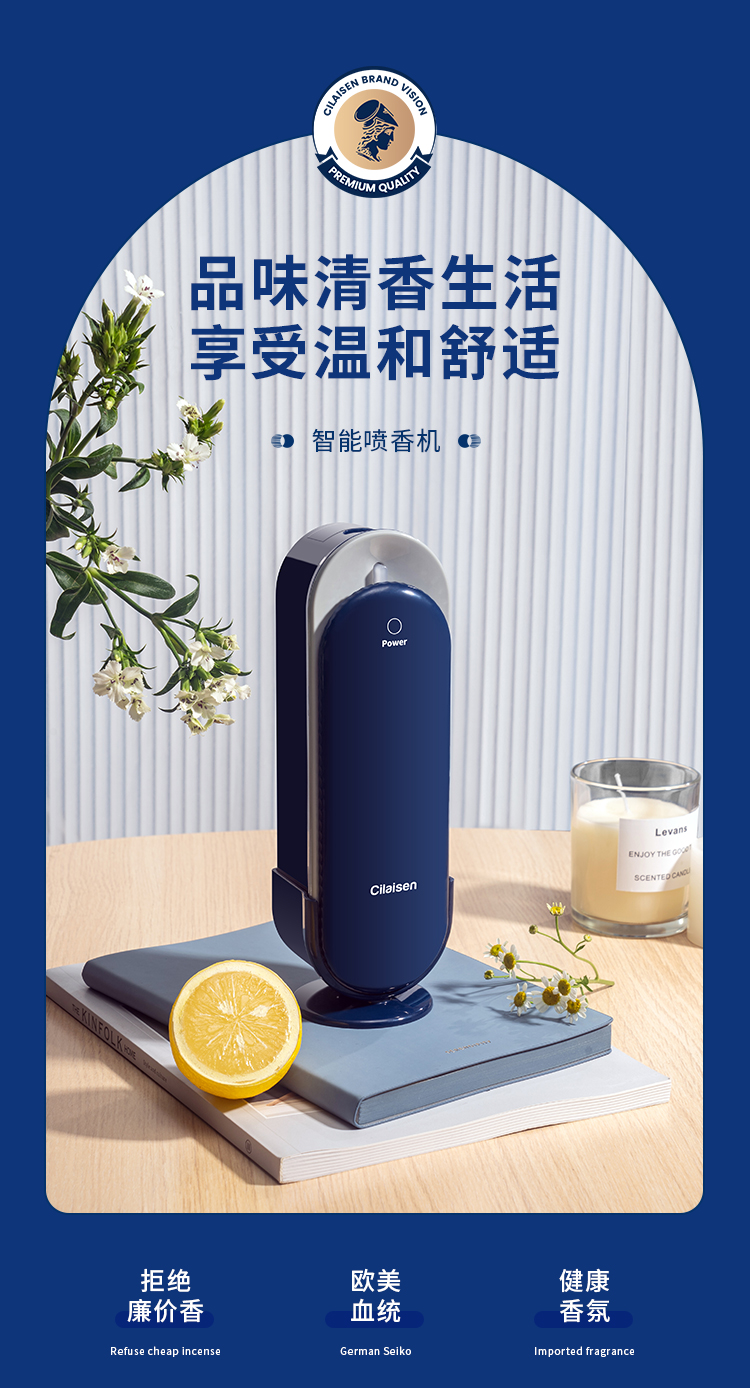 智能喷香机确认_01.jpg