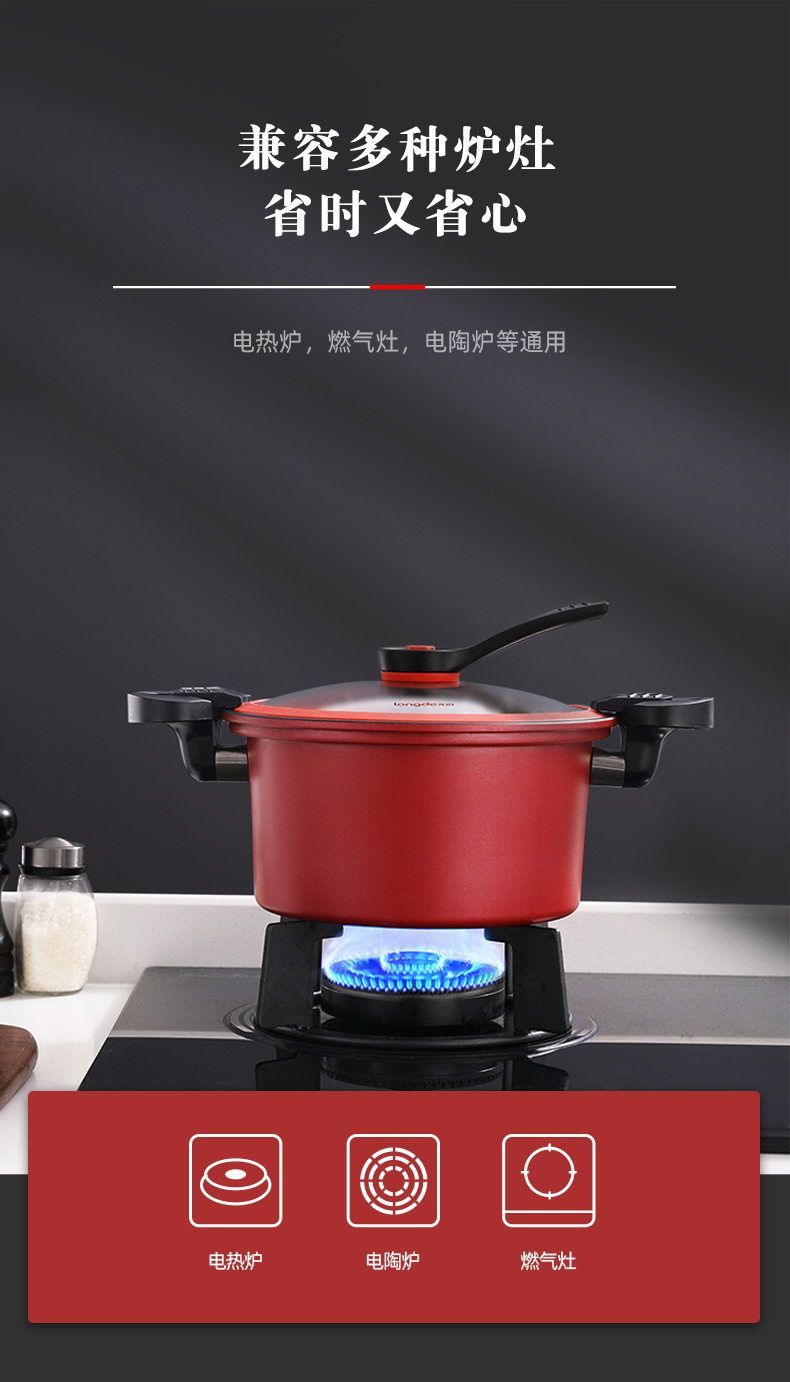 龙的 鸿运微压不沾汤锅LD-TM530详情790 (10).jpg