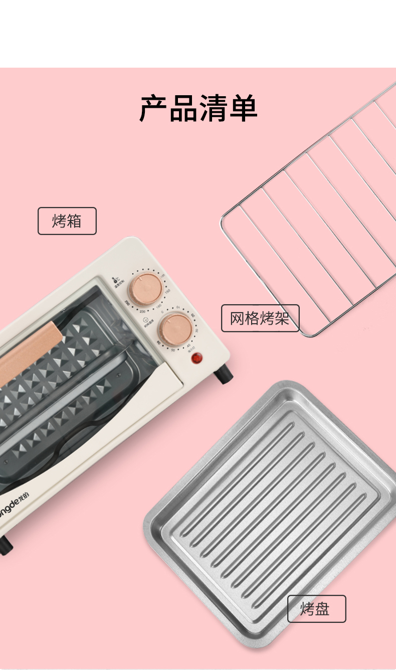 龙的 电烤箱LD-KX121（米白色）详情790 (16).jpg