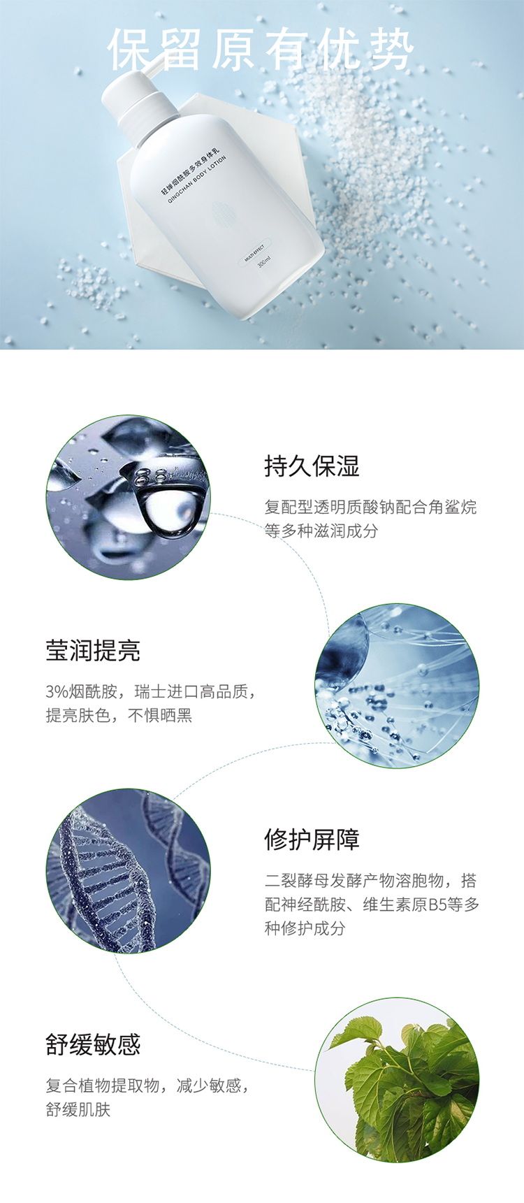 身体乳 (5).png