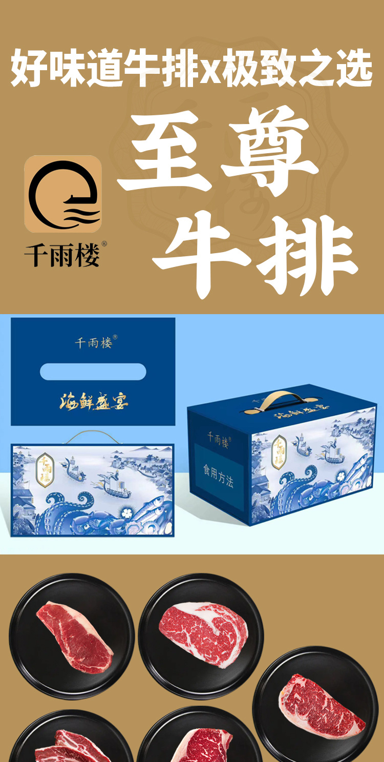 至尊牛排礼盒2598型_01.jpg