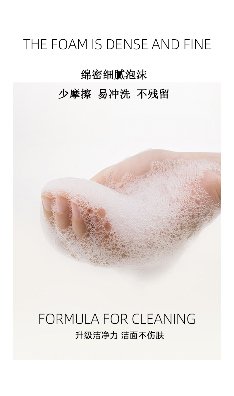 木瓜羊奶清颜保湿洁面乳_06.jpg