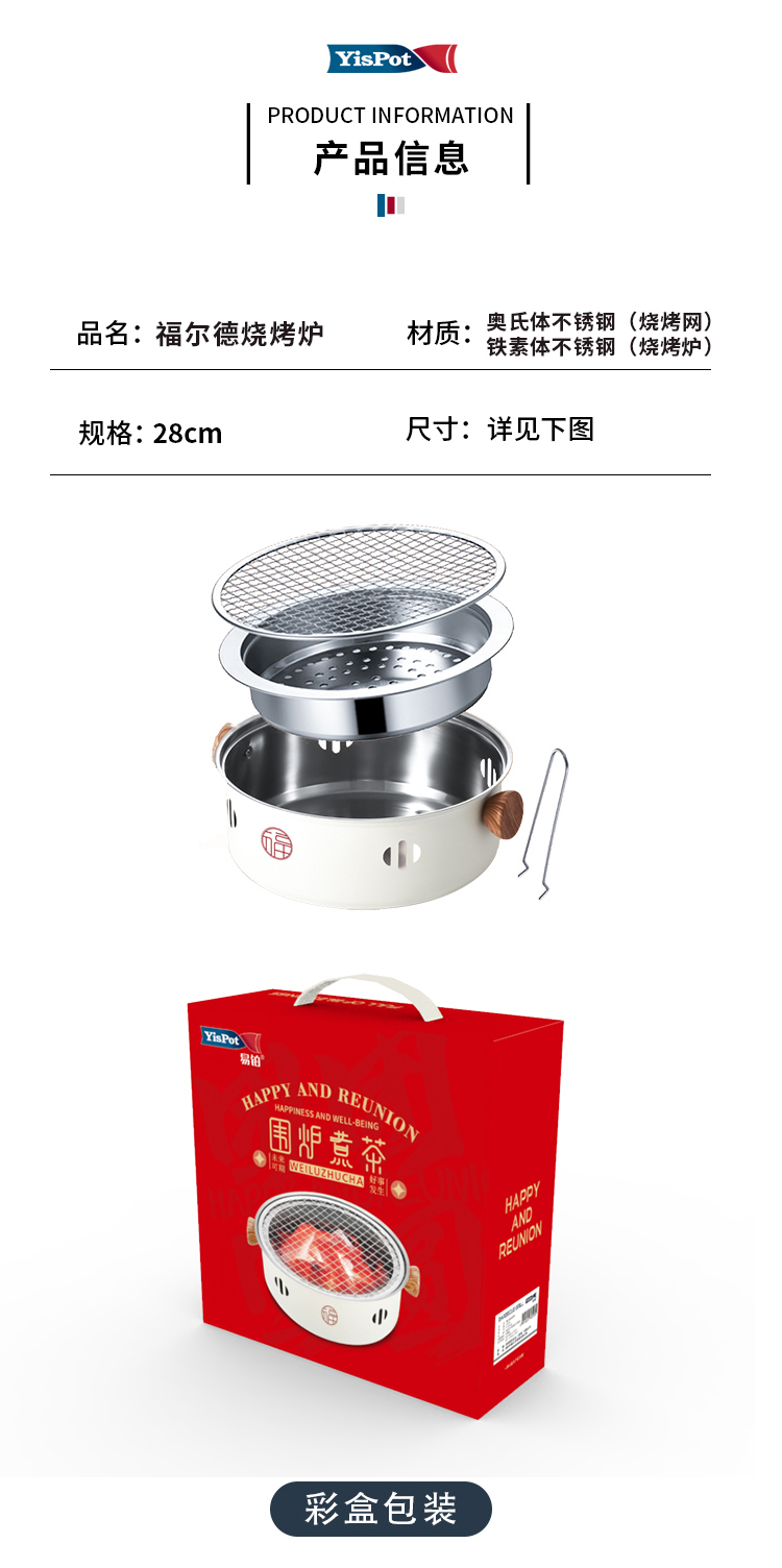 福尔德烧烤炉详情_06.jpg