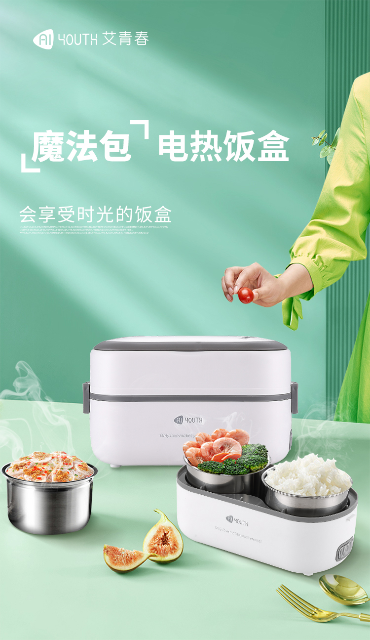 电热饭盒AI-DFH01-2详情_01.jpg