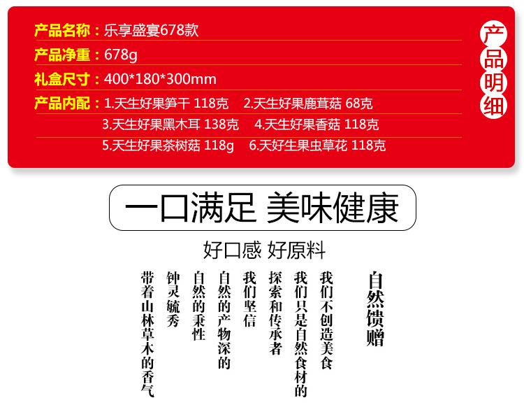 乐享盛宴678款_02.jpg