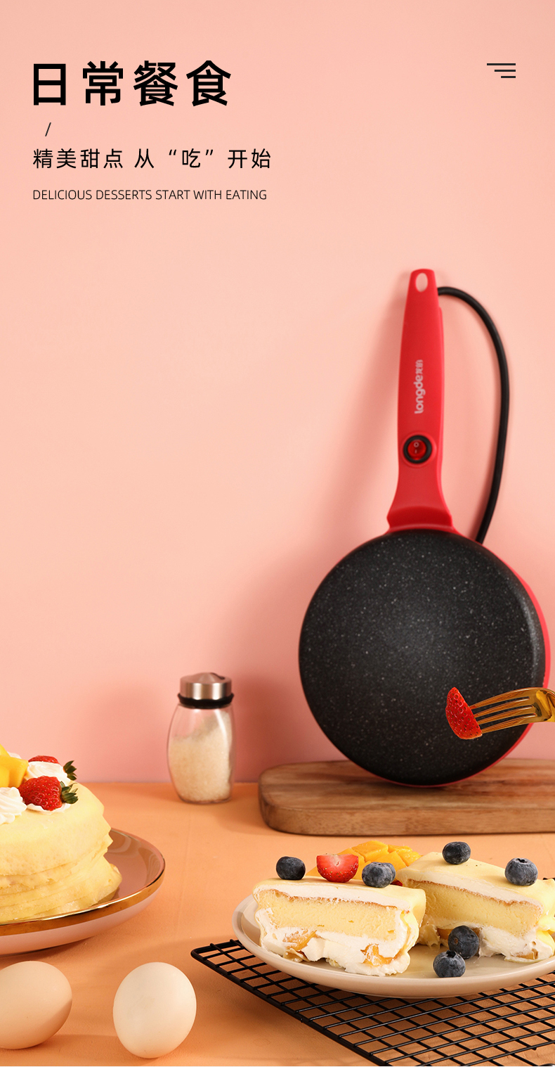 龙的 薄饼机LD-BD061详情790 (3).jpg