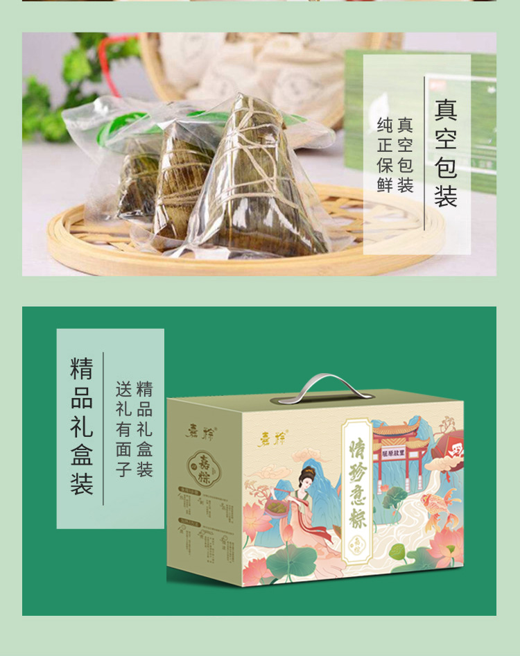 情珍意粽_10.jpg