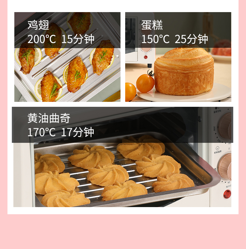 龙的 电烤箱LD-KX121（米白色）详情790 (8).jpg
