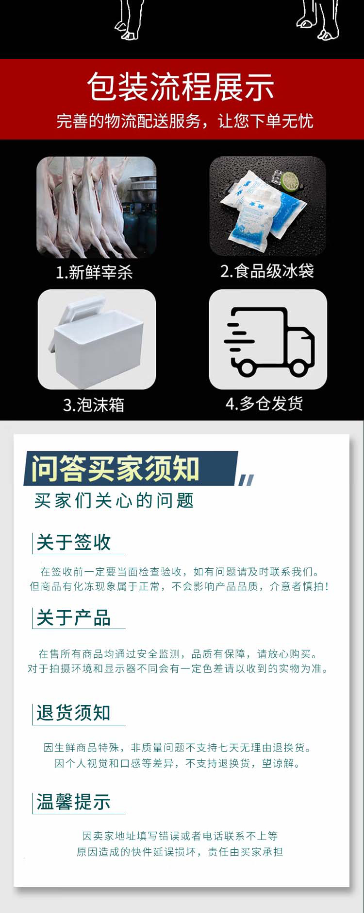 羊肉礼包998型_07.jpg