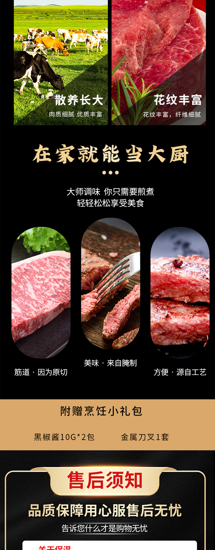 牛排礼包198型_06.jpg