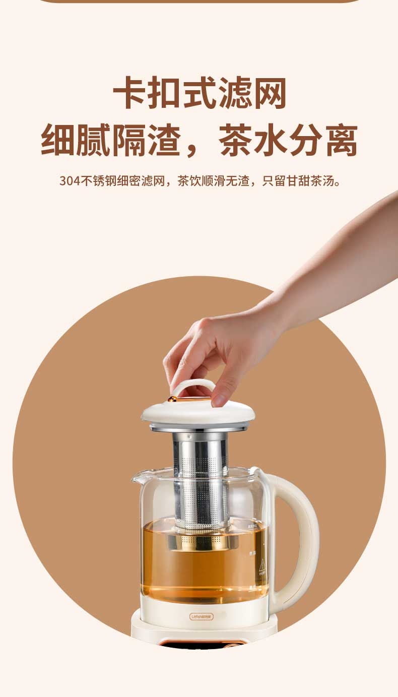 智能花茶壶详情图-丽特斐(2)_05.jpg
