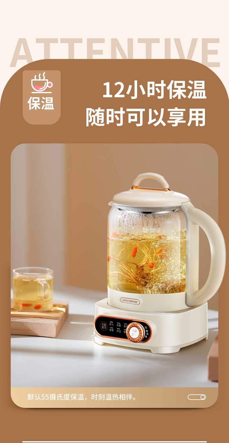 智能花茶壶详情图-丽特斐(2)_10.jpg