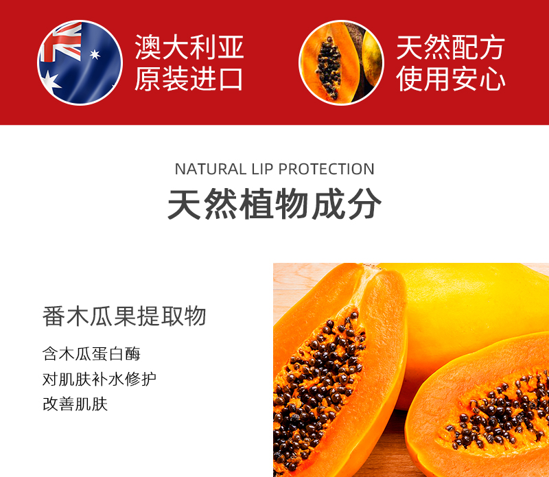木瓜膏(6件套礼盒) (2).jpg