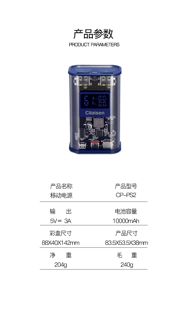 CP-PS2移动电源_16.jpg