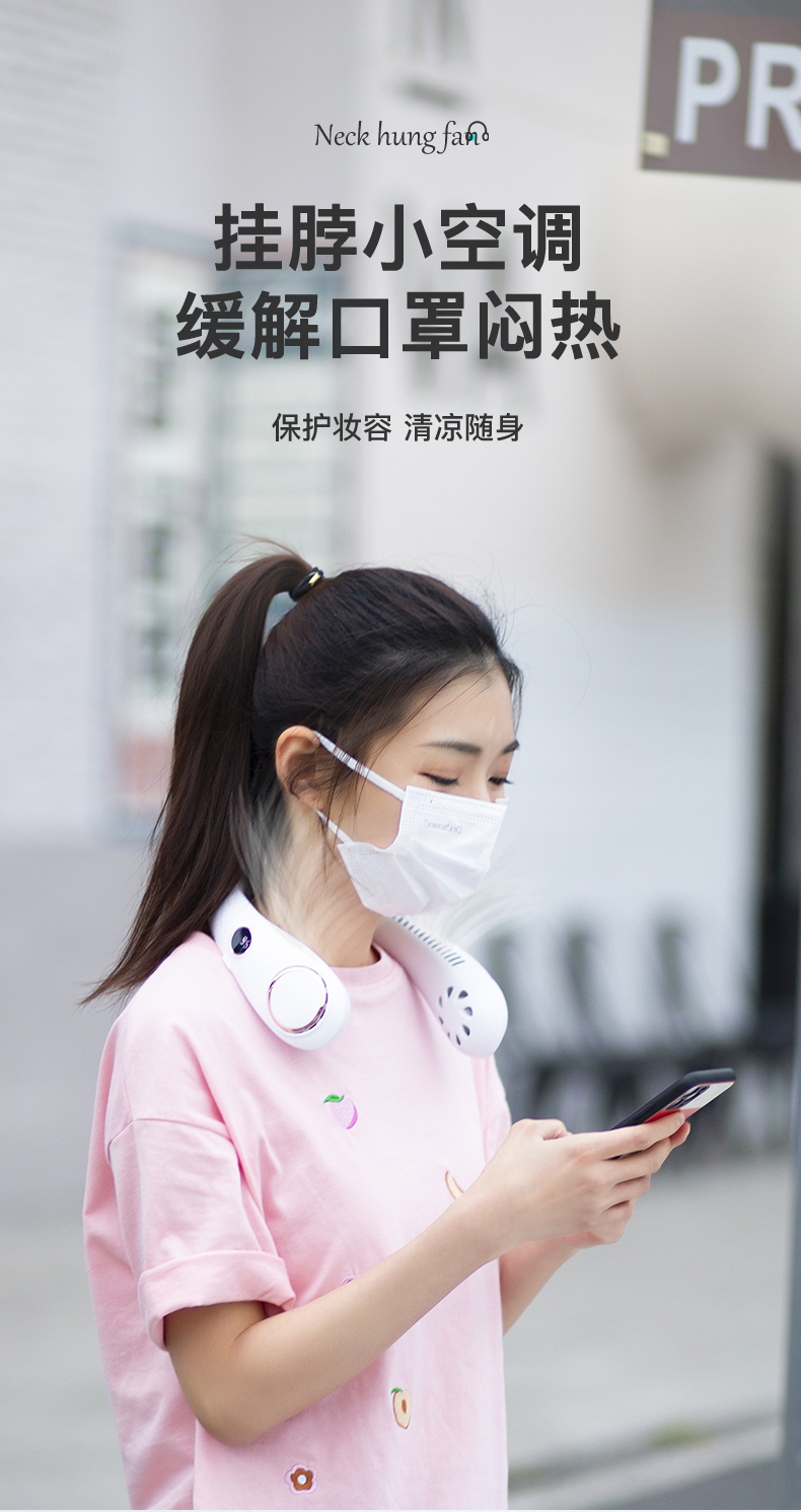挂脖风扇_15.jpg