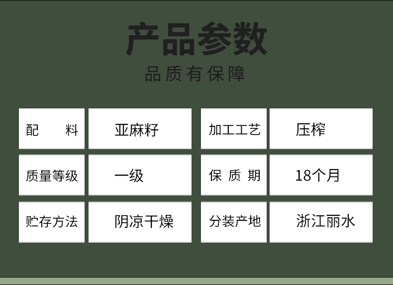亚麻籽油礼盒750ml_09.jpg