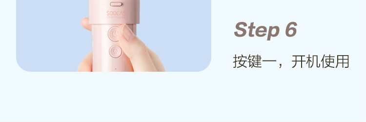 樱花冲牙器更改4-第二版_26.jpg