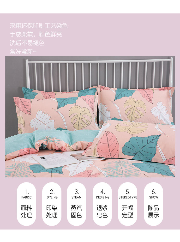全棉四件套（芭蕉叶语）-顶瓜瓜_04.jpg