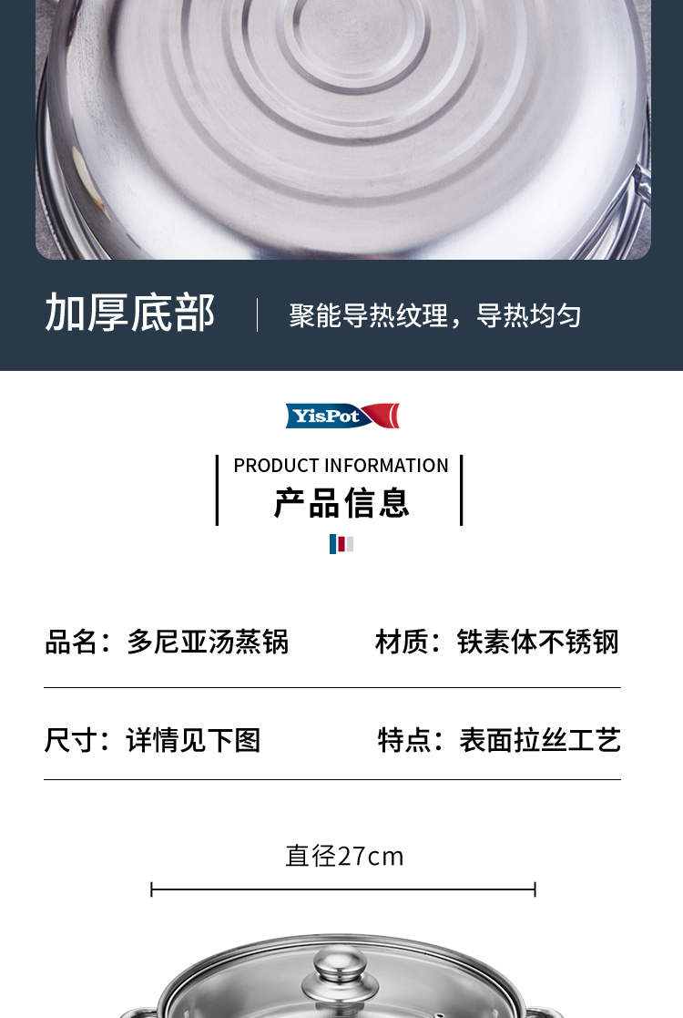 多尼亚汤蒸锅_06.jpg
