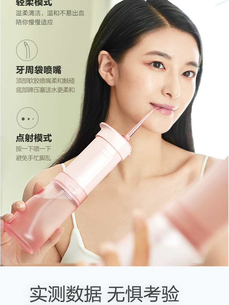樱花冲牙器更改4-第二版_17.jpg