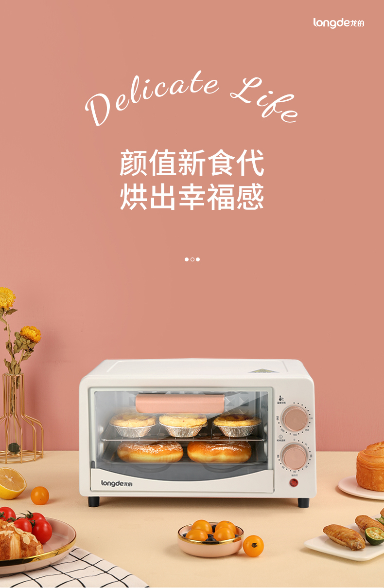 龙的 电烤箱LD-KX121（米白色）详情790 (1).jpg