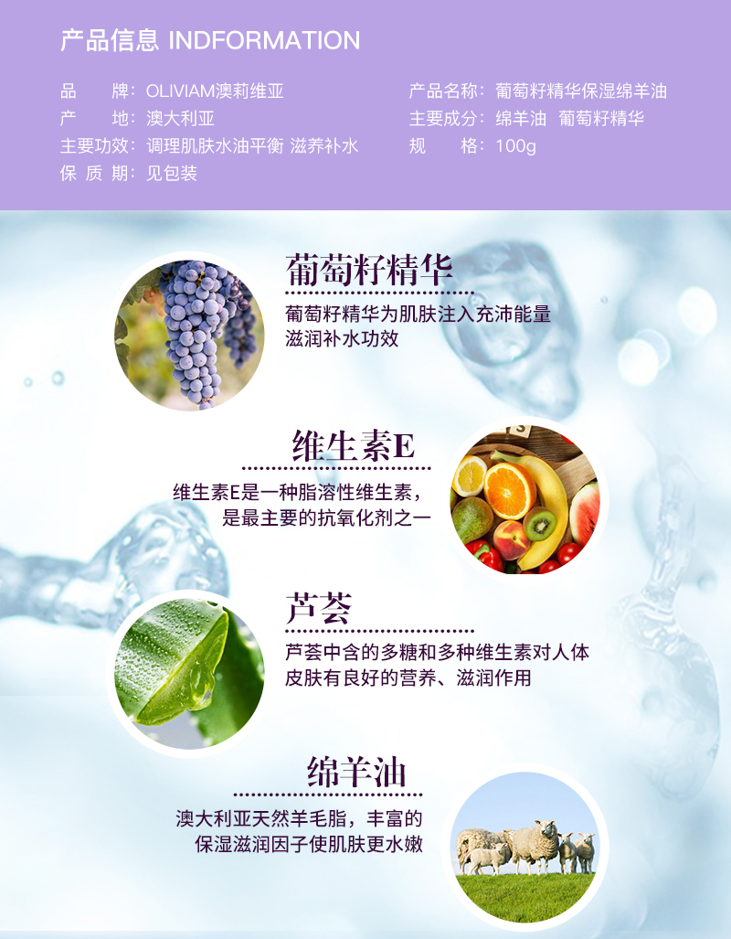葡萄籽精华保湿澳洲绵羊 详情图 (2).jpg