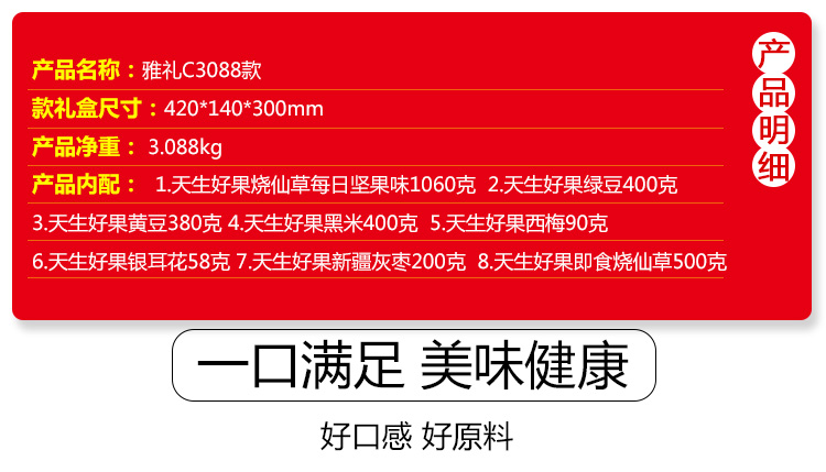 雅礼C3088.jpg