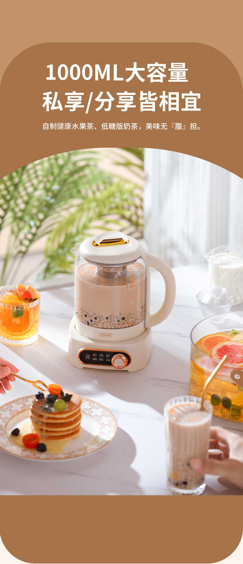 智能花茶壶详情图-丽特斐(2)_08.jpg