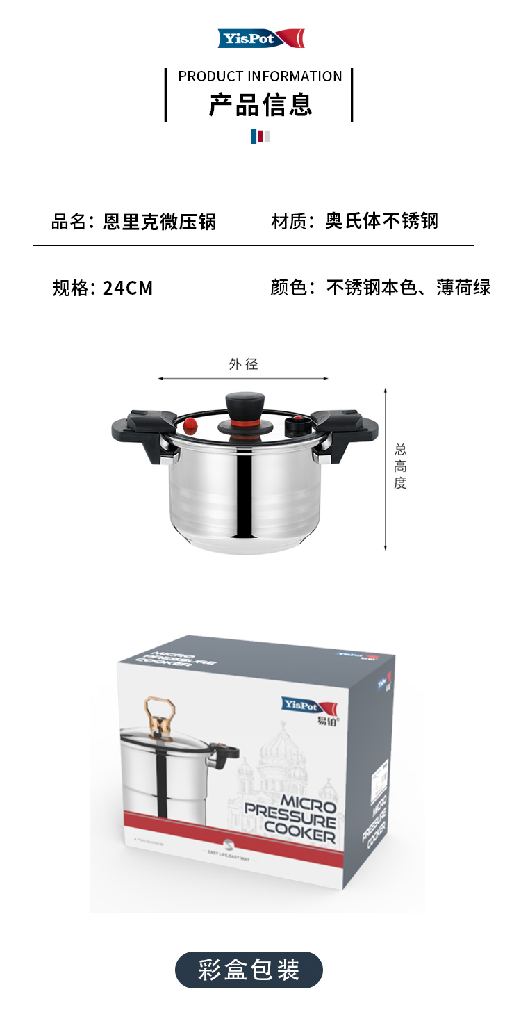恩里克微压锅详情_06.jpg