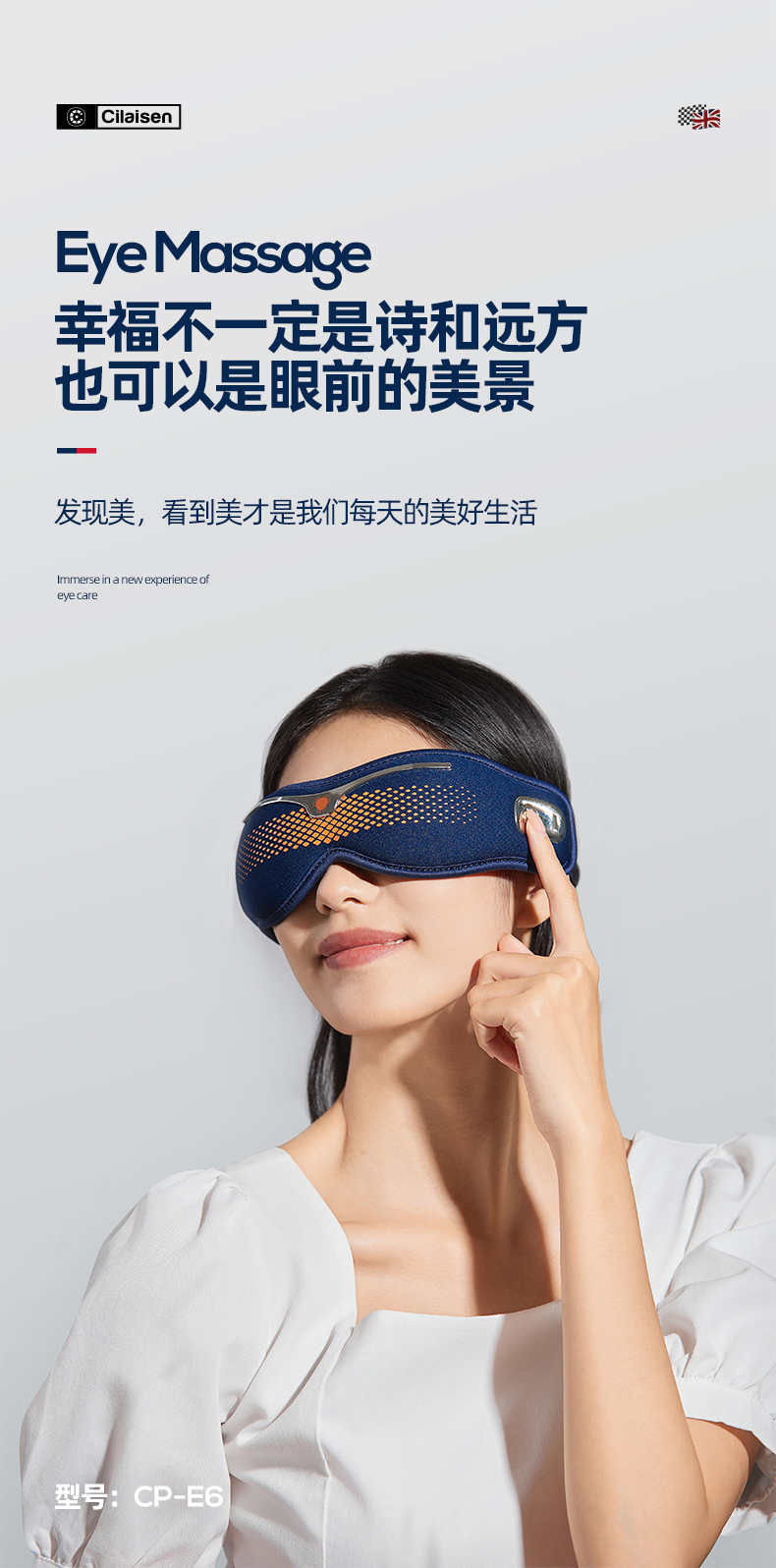 CP-E6眼部按摩仪_01.jpg