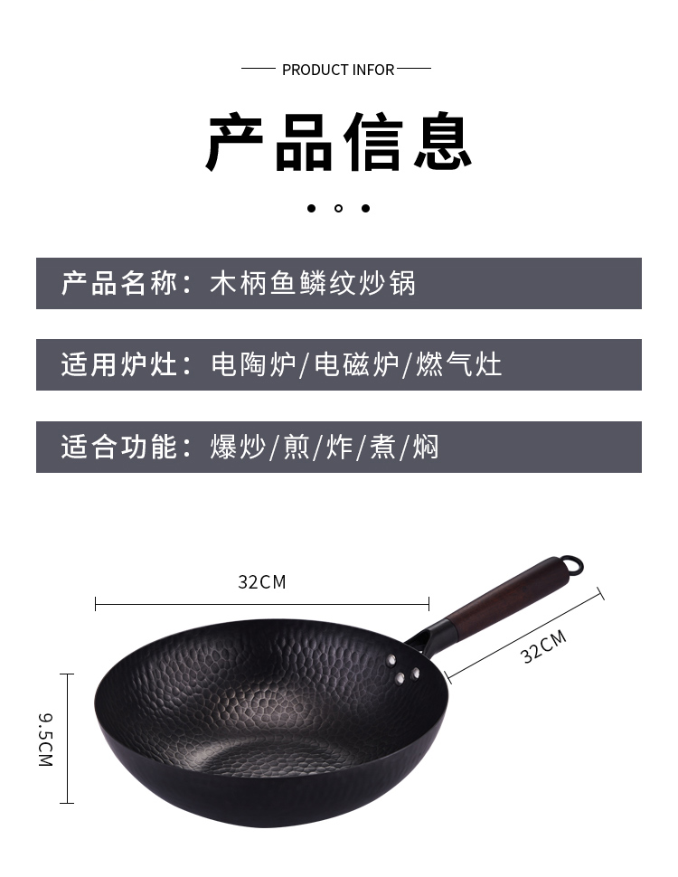 易铂-木柄鱼鳞纹炒锅详情页_13.jpg
