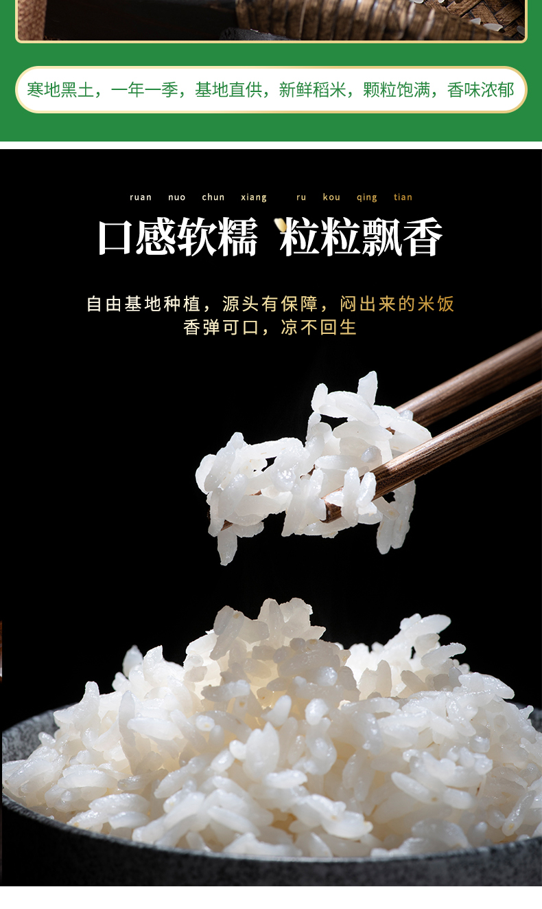 山泉稻香米_06.jpg