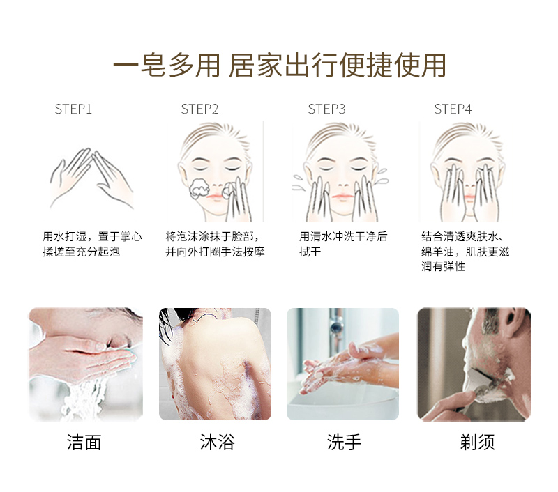 原味山羊奶皂 详情图 (6).jpg