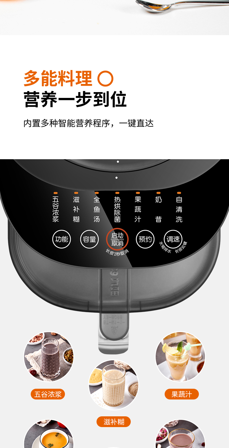 九阳 静音破壁机L12-Y3详情790 (14).jpg