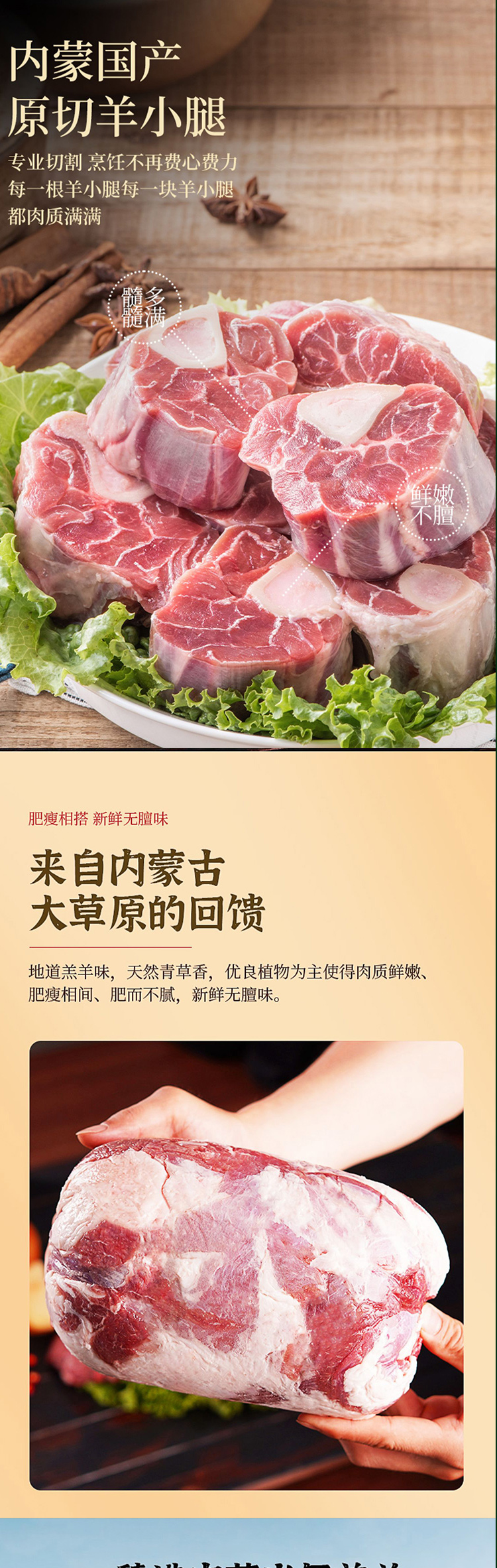 羊肉礼包398型_03.jpg